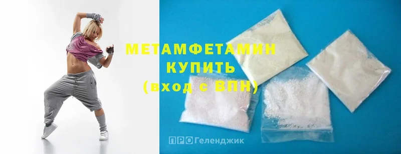 МЕТАМФЕТАМИН Methamphetamine  наркошоп  Бологое 